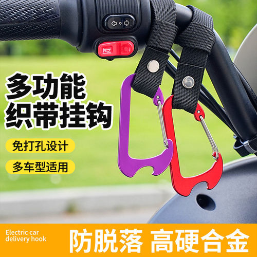 电动车前置免打孔强力通用挂钩