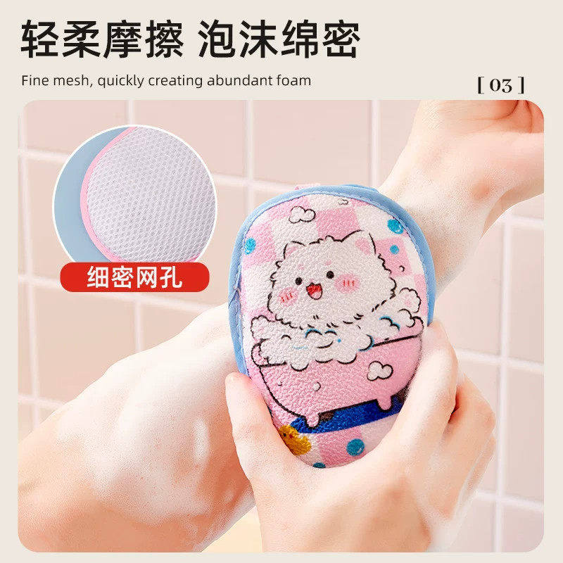 卡通双面起泡香皂袋搓澡巾