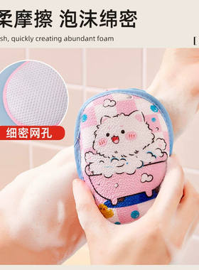 卡通双面起泡香皂袋搓澡巾