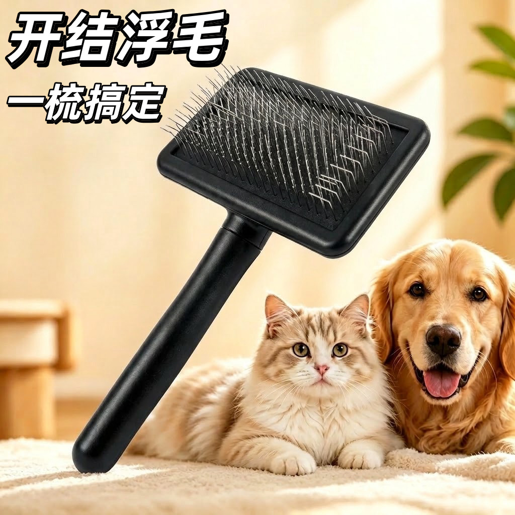 猫狗气垫软针圆柄拉毛梳蓬松