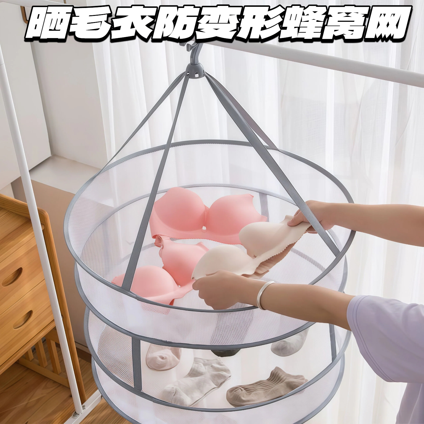 晾衣网晒袜子神器晾衣架晾晒羊绒衫平铺的网兜家用毛衣专用晾衣篮