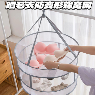 晾衣网晒袜子神器晾衣架晾晒羊绒衫平铺的网兜家用毛衣专用晾衣篮