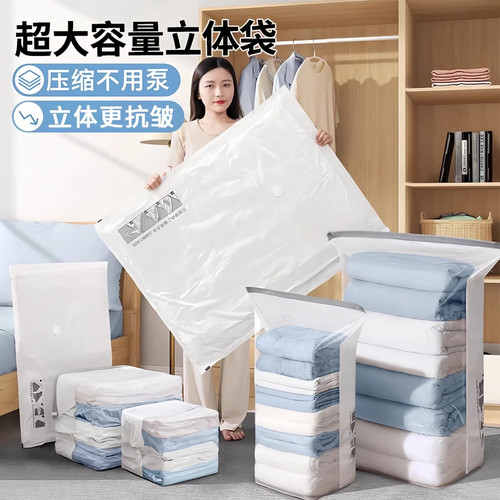 真空压缩袋收纳袋被子衣物衣服专用羽绒服棉被行李箱旅行抽装袋子