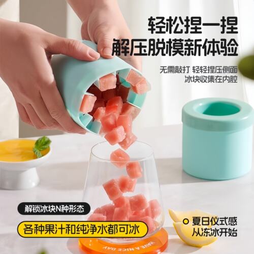 捏捏冰制冰杯冰块模具冰格硅胶自制冰盒速冻器家用冰桶圆筒存放桶