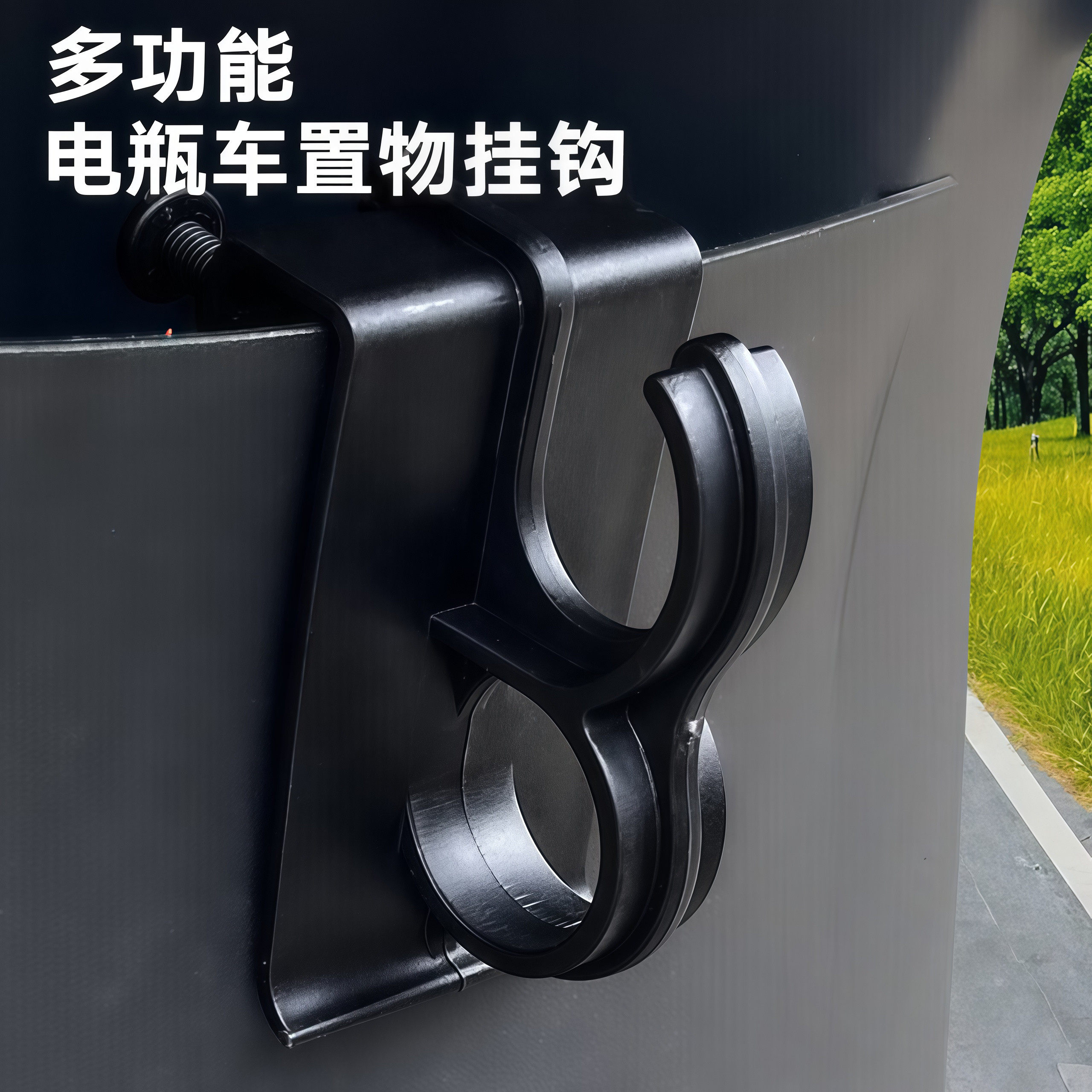 电动车挂钩神器摩托挂钩置物盒挂钩改装储物悬挂钩神器挂钩锁钩
