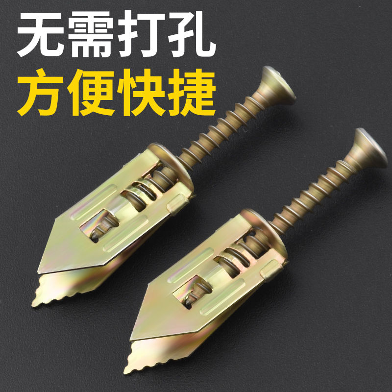 石膏板膨脹螺絲自攻釘