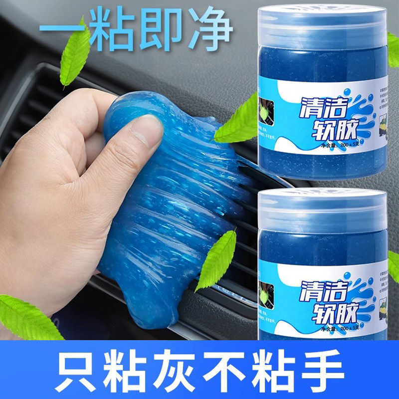 多功能清洁软胶车内清洁神器家用键盘清洁胶专用清理吸尘灰泥神器