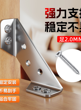 不锈钢角码90度直角加厚家具床桌凳椅子腿三角面加固定器铁片配件