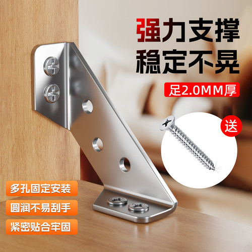 不锈钢角码90度直角加厚家具床桌凳椅子腿三角面加固定器铁片配件