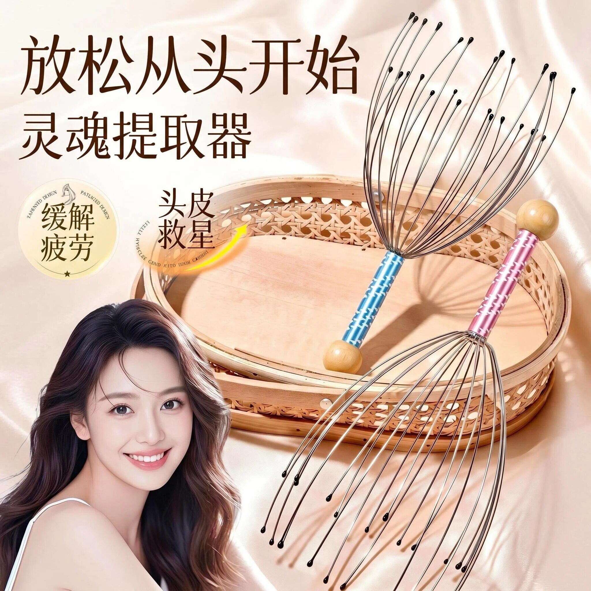 八爪鱼头皮按摩器灵魂抽取