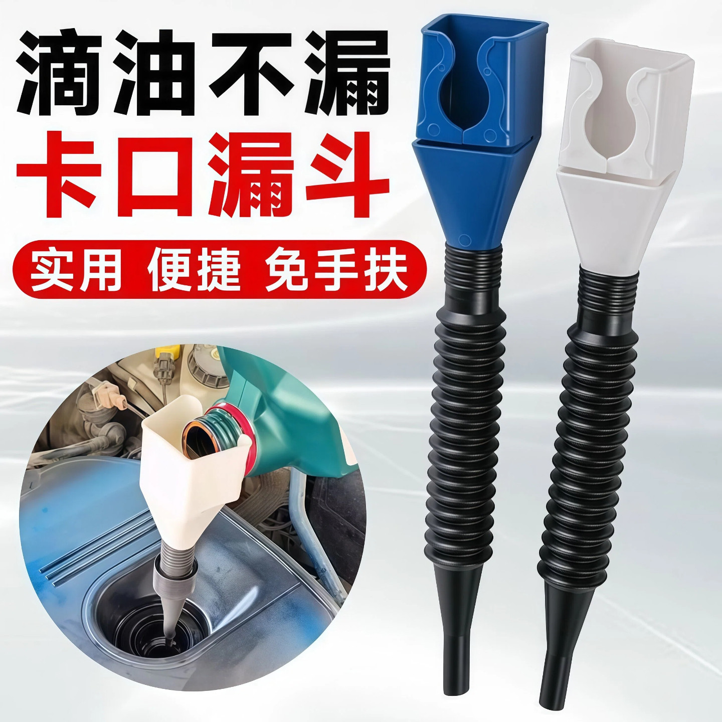 倒油免扶便捷加油漏斗方形加厚卡口卡扣漏斗汽车加油机油倒油神器,五金/工具,其他汽修汽保工具,淘宝优惠券,粉丝福利购,淘宝优惠卷