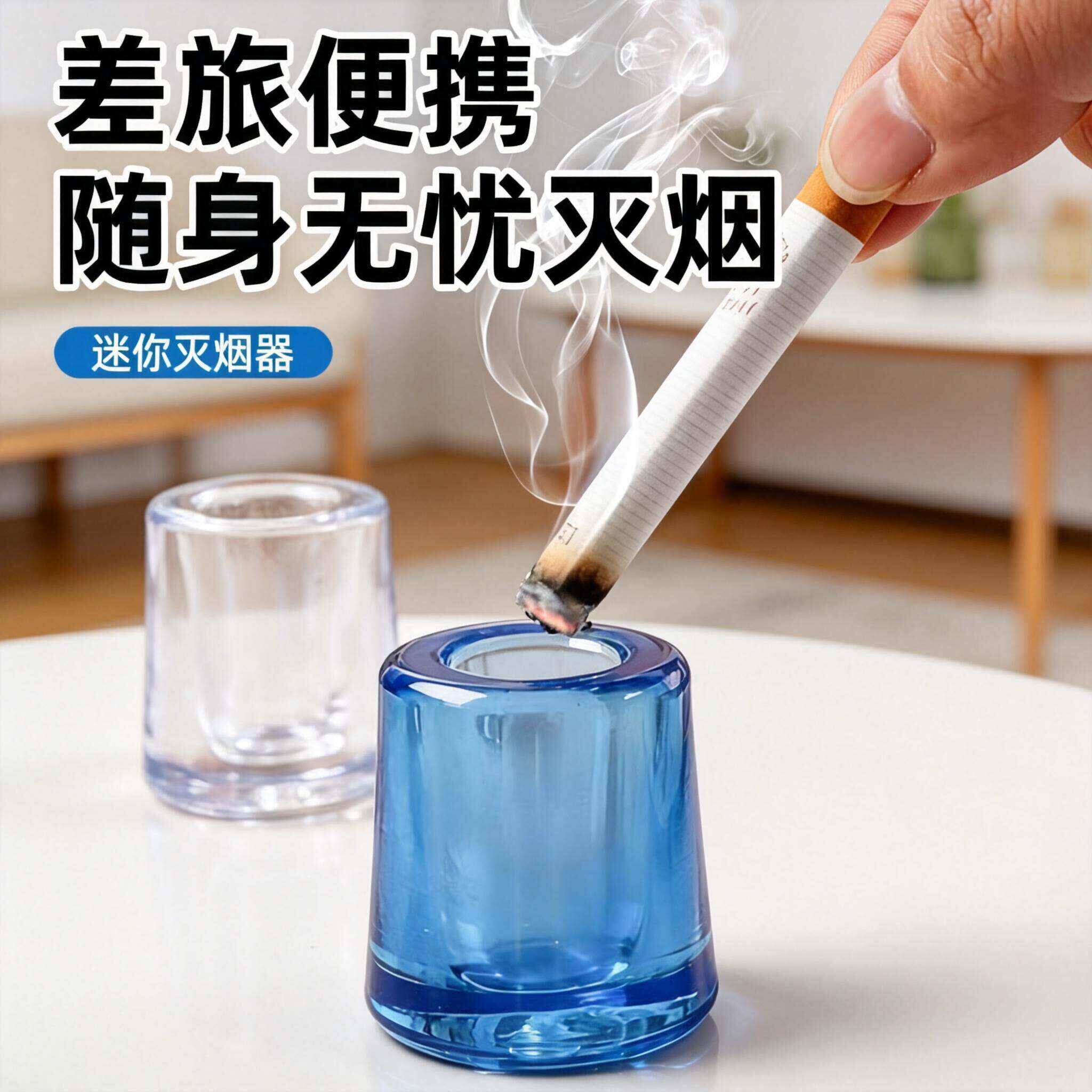 多功能耐热烟头灭火收纳盒