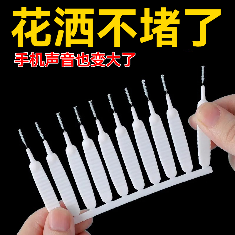 花洒孔清洁刷多功能清洗疏通神器