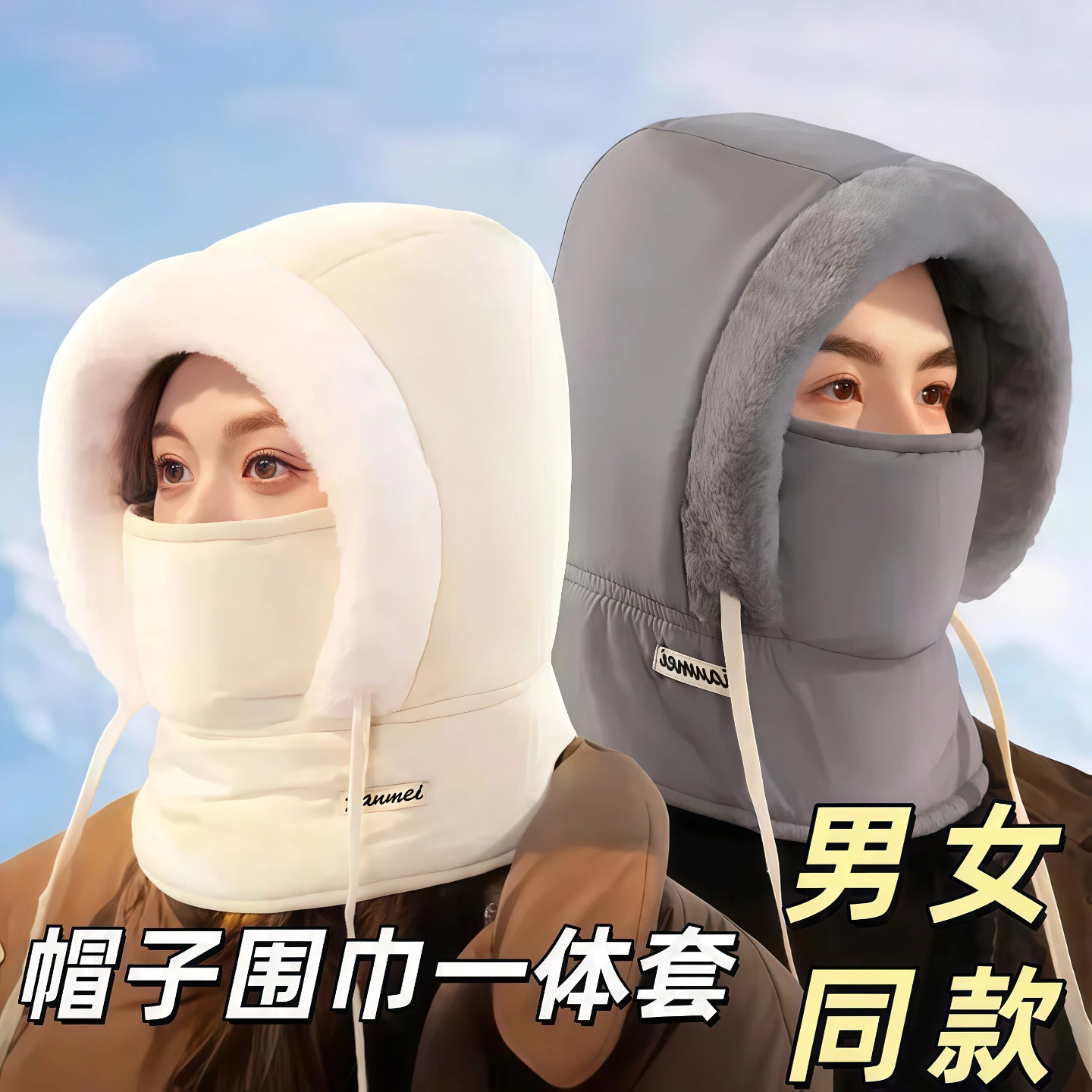 冬季保暖雷锋帽子加绒加厚防寒面罩围脖一体帽户外防风骑行包头帽