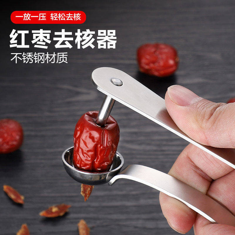去红枣核神器开枣核器家用工具