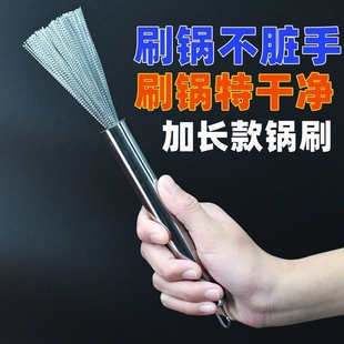 316不锈钢锅刷家用长柄刷锅神器厨房专用不伤锅洗锅钢丝清洁刷子