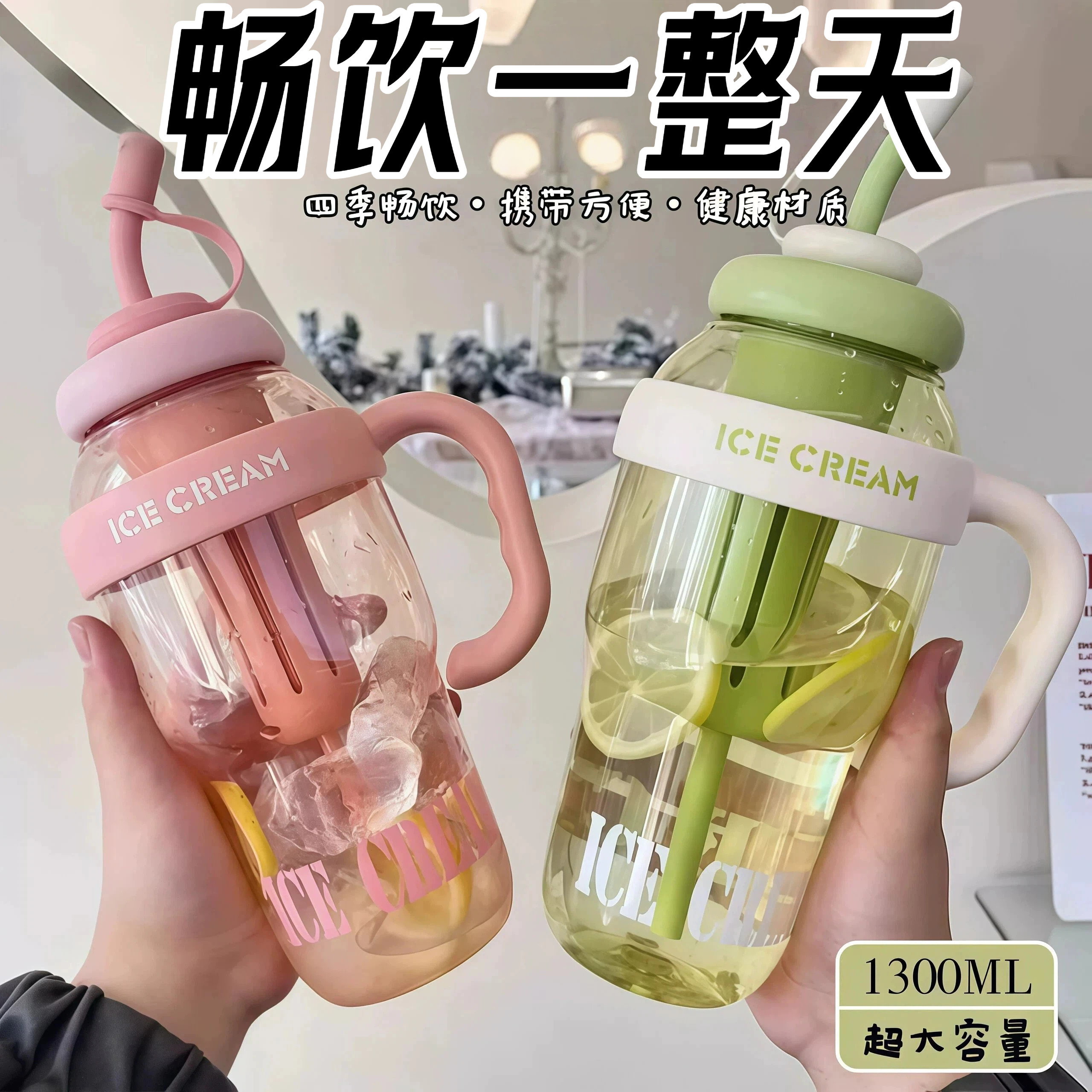 夏季大容量冰霸杯高颜值奶茶杯