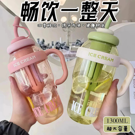 夏季巨无霸水杯大容量冰霸杯高颜值奶茶杯带吸管茶漏杯大容量水壶