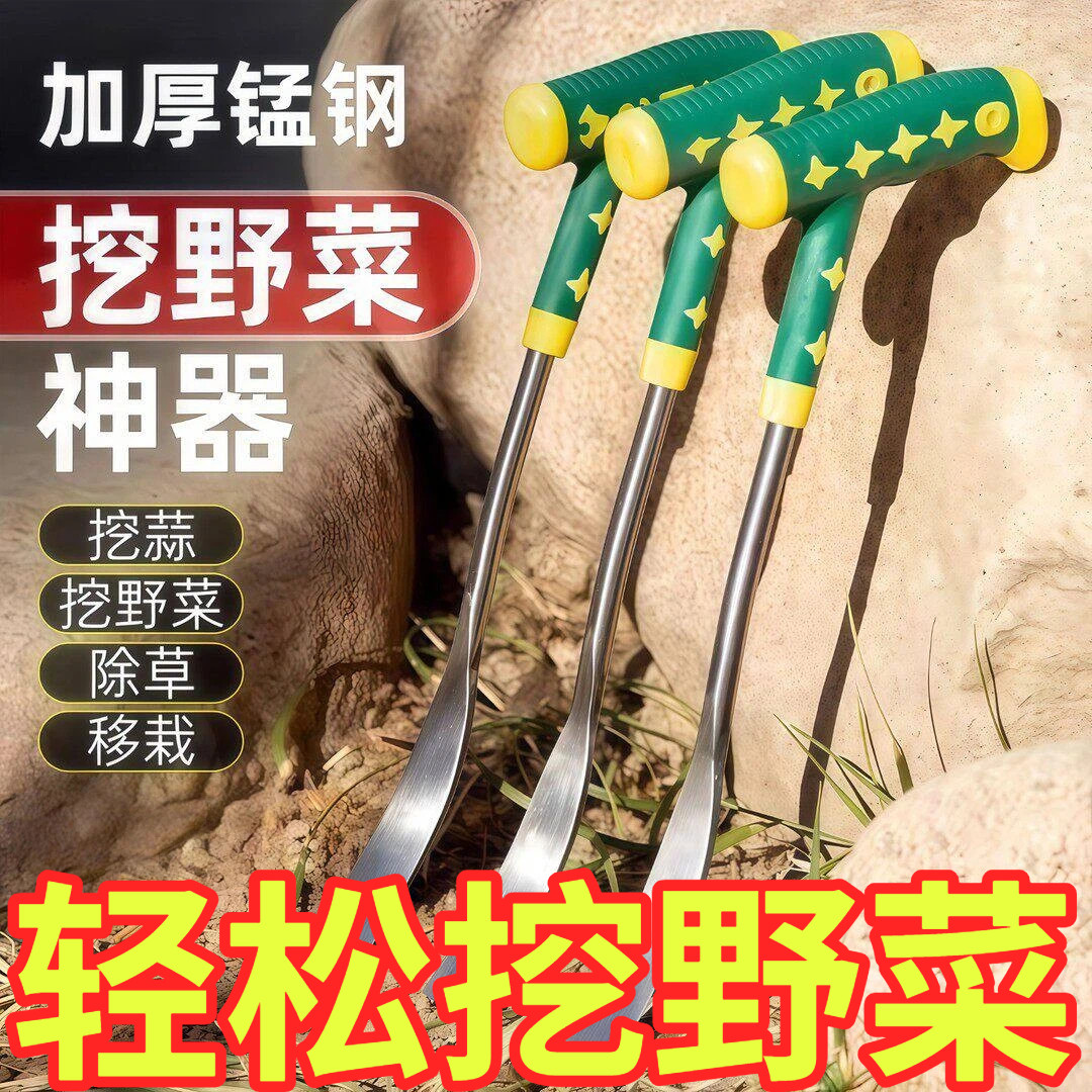 挖荠菜挖蒜花工具铁铲种菜除草户外铲子园艺挖野菜神器种挖土拔草