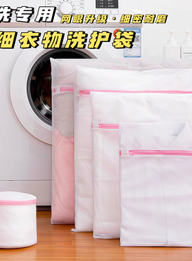 洗衣袋洗衣机专用防变形细网内衣网袋机洗文胸护洗袋衣服袜子网兜