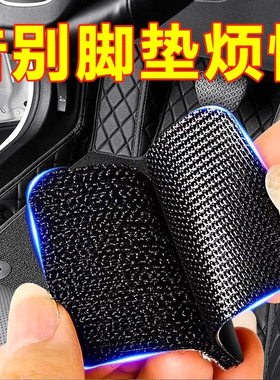 汽车脚垫隐形固定贴神器卡扣防滑耐高温双面胶魔术贴车用背胶贴片