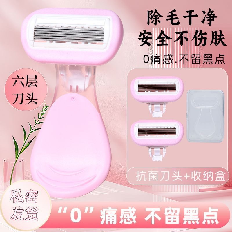 私密处修剪去腿毛家用私密处修剪