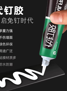 免钉胶强力胶粘墙面瓷砖家用免打孔防水环保无痕粘接贴纸点状通用