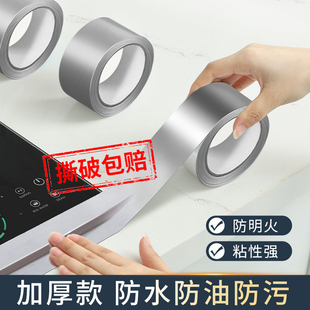 缝隙贴 厨房防油贴纸灶台封边铝箔锡纸防潮防霉耐高温锡箔贴自粘式
