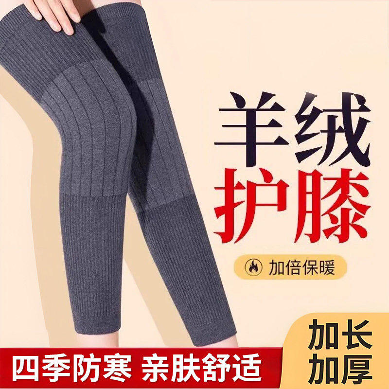 新款保暖护膝盖加长防滑保暖护膝关节加厚护腿秋冬季护膝男女同款,居家日用,膝部防护用品,淘宝优惠券,粉丝福利购,淘宝优惠卷