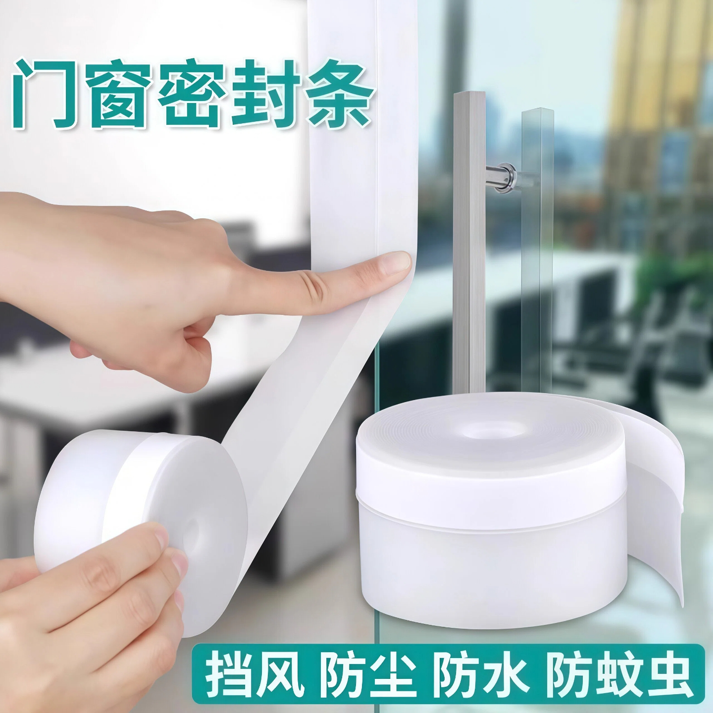 门缝密封条门底门窗防风隔音窗户玻璃门门框缝隙冬季挡风神器胶条