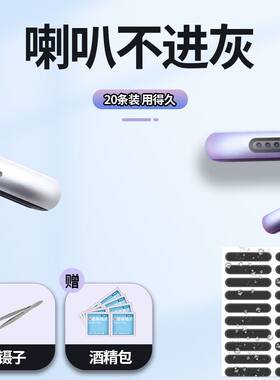 手机喇叭防尘贴通用型扬声器听筒防尘网苹果iPhone13华为防尘塞