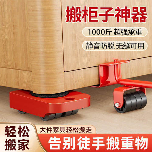 搬重物神器搬家移动器滑轮万向轮家具冰箱底座挪搬运移位大件搬运