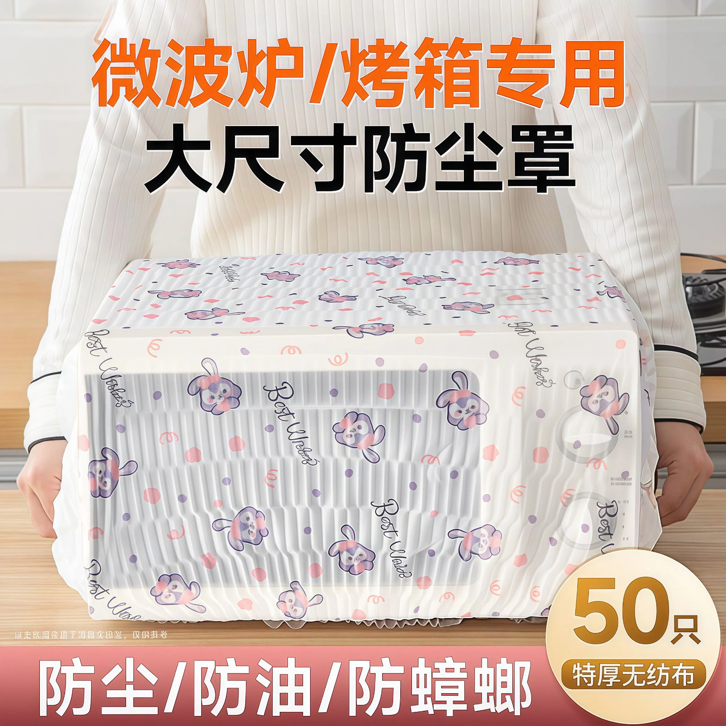 印花无纺布防尘罩多功能家具电器防尘套加厚电风扇套防积灰收纳套