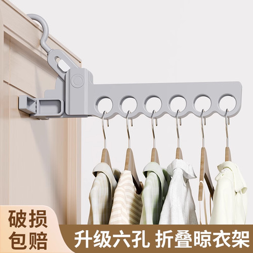 六孔折叠衣架旅行便携式宿舍挂衣服酒店出差旅游室内晾衣挂钩神器