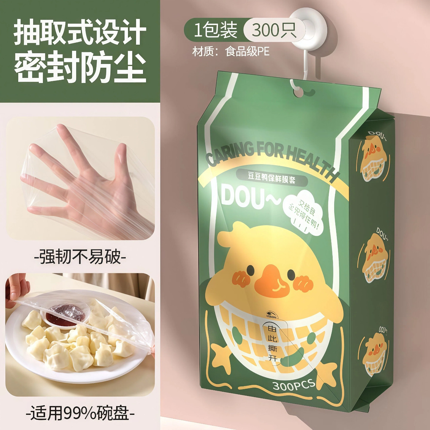 豆豆鸭抽盒装水槽过滤网兜厨房下水道隔渣防堵塞一次性清洁地漏网,家庭/个人清洁工具,水槽过滤网,淘宝优惠券,粉丝福利购,淘宝优惠卷