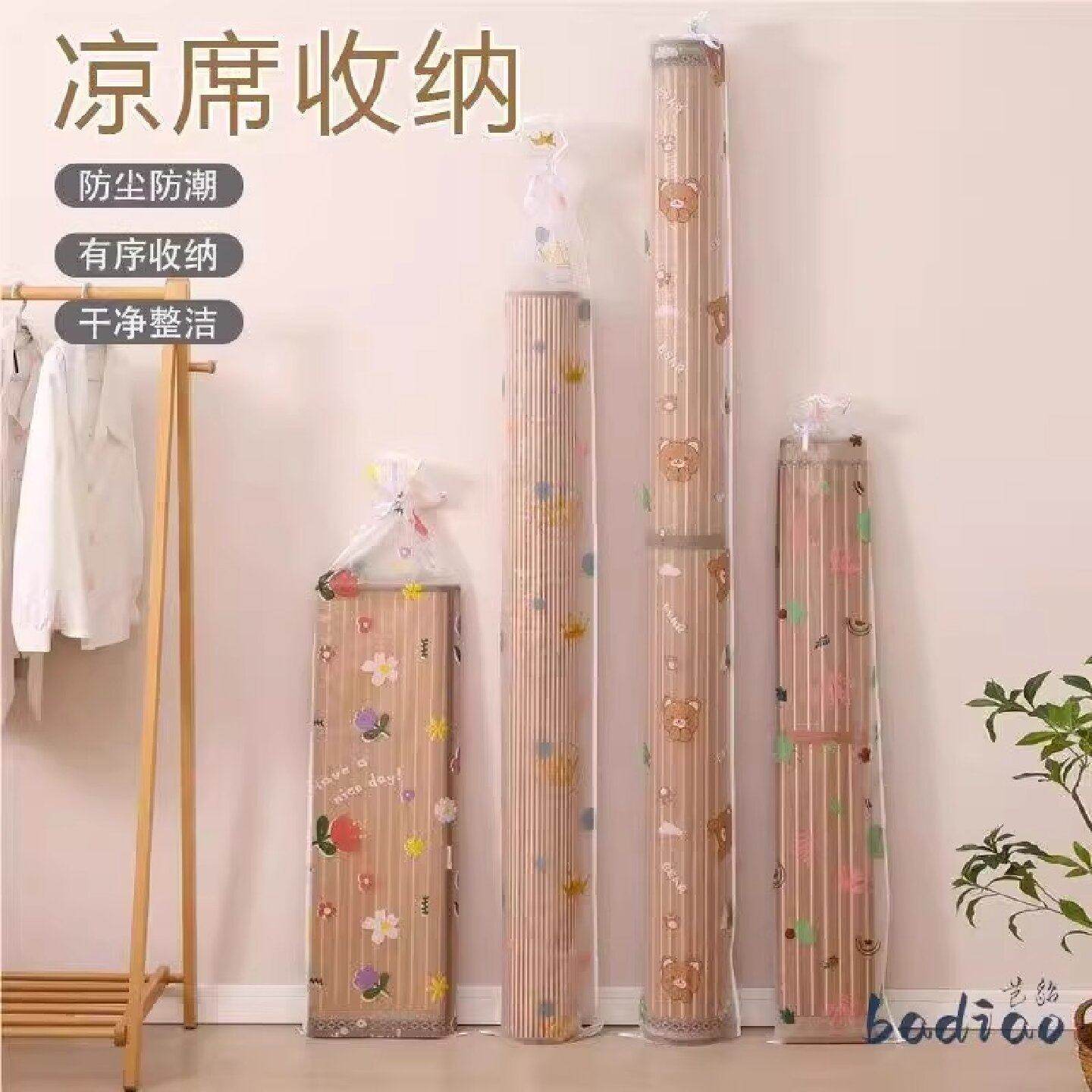凉席防尘收纳袋直筒防潮防水装折叠席子套竹席防尘罩草席地毯藤席,收纳整理,席子收纳袋,淘宝优惠券,粉丝福利购,淘宝优惠卷