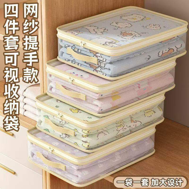 四件套收纳袋家用衣柜换季被子衣服羽绒被整理袋分格神器抽屉盒包