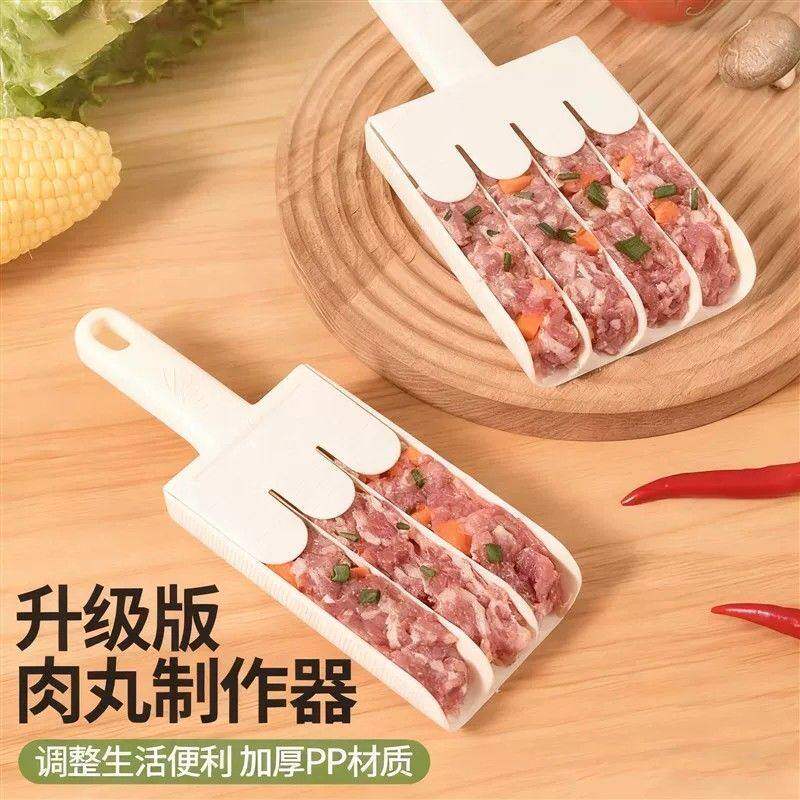 创意厨房四联肉丸制作器鱼丸肉丸子模具虾滑器肉馅家用炸丸子神器