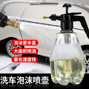 喷壶洗车泡沫专用pa壶洗车液水蜡增气压式家用高压水枪喷头泡沫液