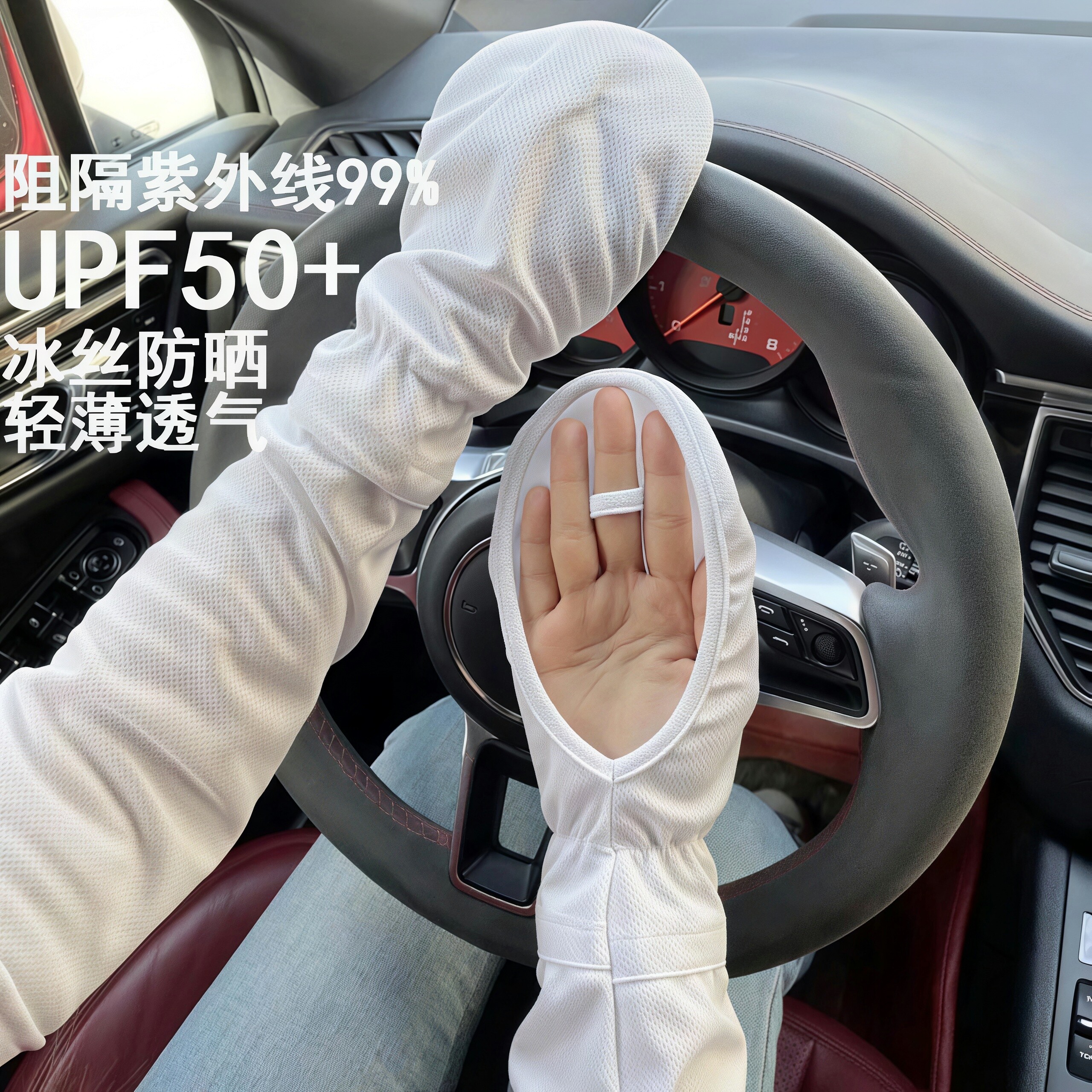 防晒薄冰丝手袖套手套夏季开车电动车遮手指宽松时尚男女遮阳隔热