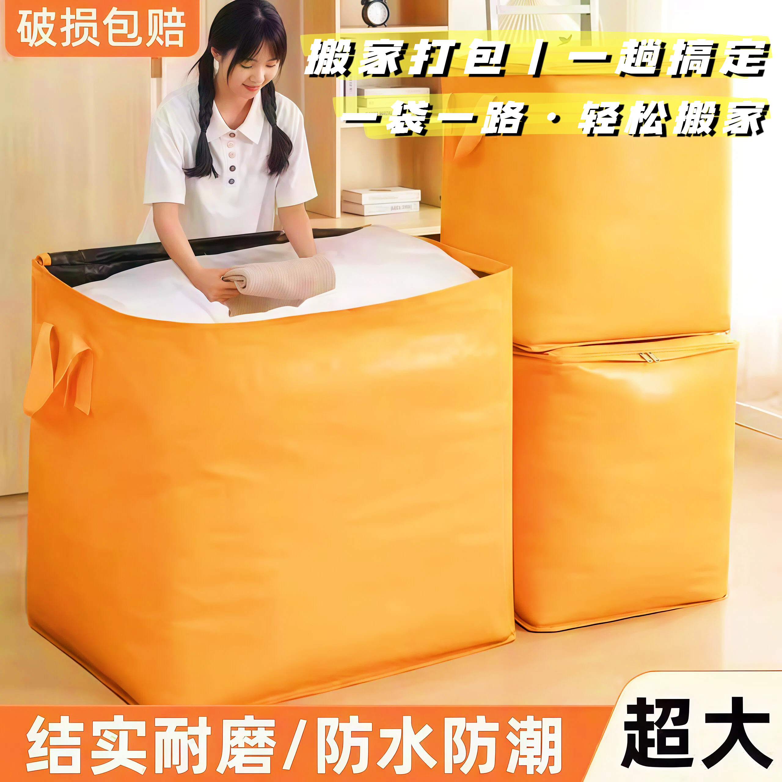 大容量搬家打包袋袋神器收纳袋子整理箱纸箱编织蛇皮行李快递整理,包装,包裹袋/编织袋,淘宝优惠券,粉丝福利购,淘宝优惠卷