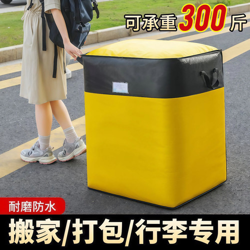 搬家打包袋大容量一次性被子棉被衣服收纳袋子搬专用神器家用防水