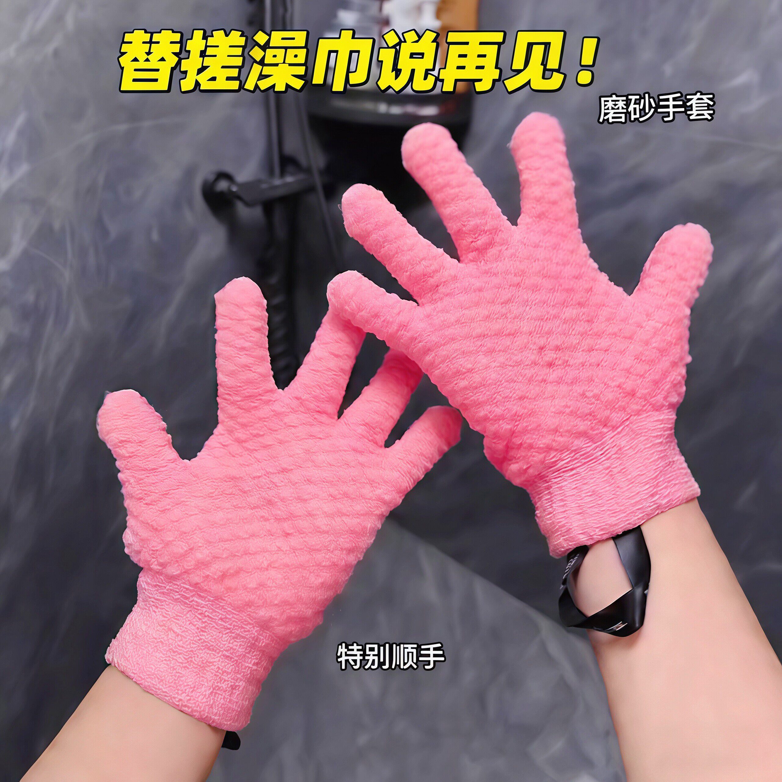 沐浴五指手套搓澡巾女士专用不伤皮肤搓泥搓灰洗澡神器家用男成人