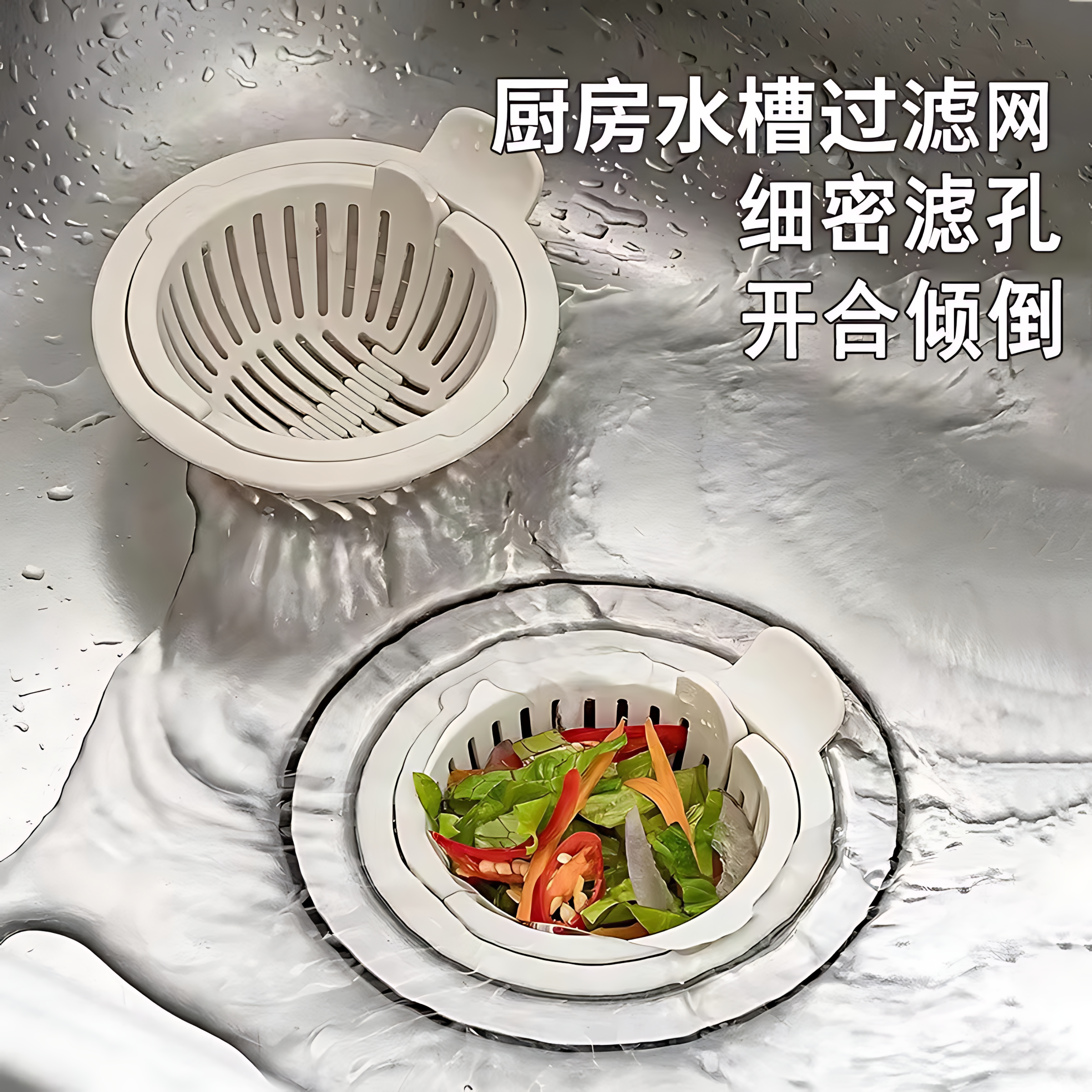 厨房专用水槽洗碗池过滤网下水道防堵神器家用洗衣池水池菜盆沥水