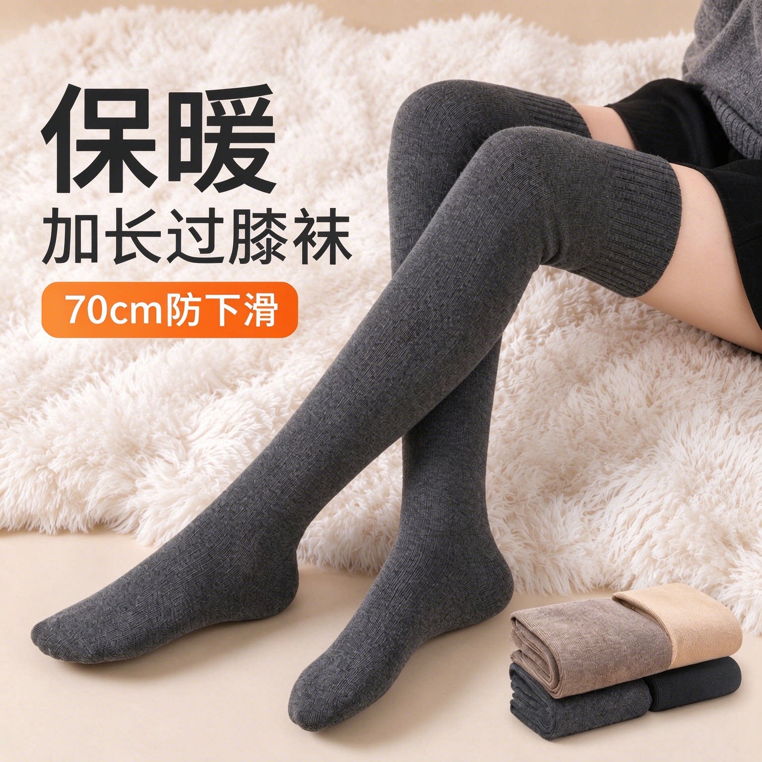 过膝袜子女秋冬羊毛长筒袜加厚保暖护膝大腿袜纯棉压力显瘦高筒袜