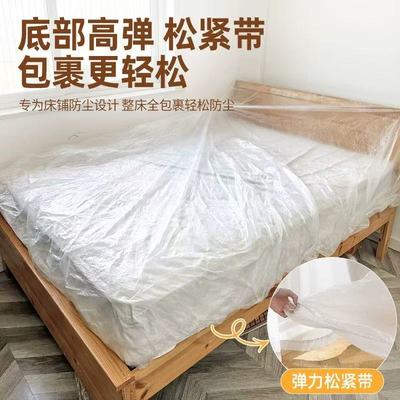 加大大床防尘罩一次性松紧束口床铺床罩全盖全包沙发家具遮灰尘罩