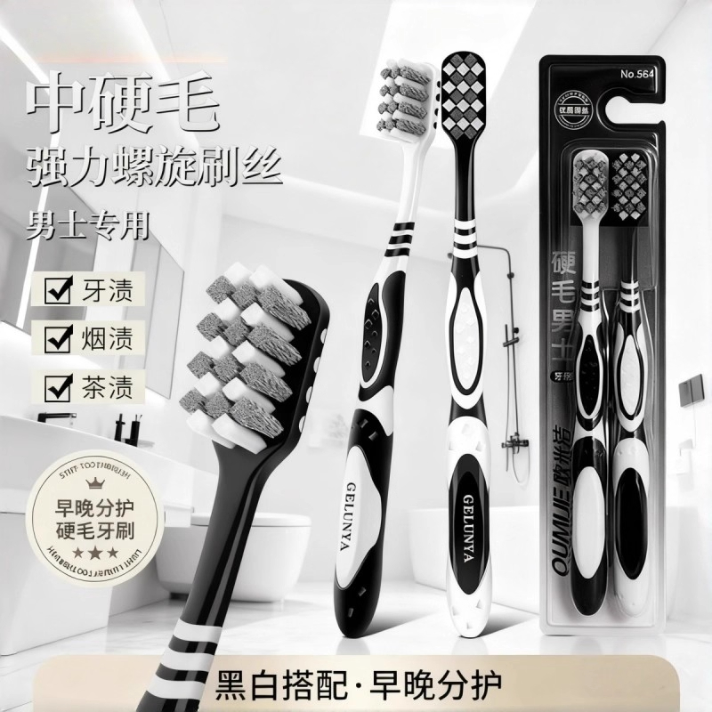 硬毛牙刷成人正品超硬耐用高端中硬毛家用去烟渍牙齿污垢清洁神器