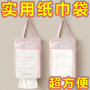 纸巾收纳挂袋家用宿舍浴室悬挂防水挂袋卫生间纸巾袋挂式收纳神器