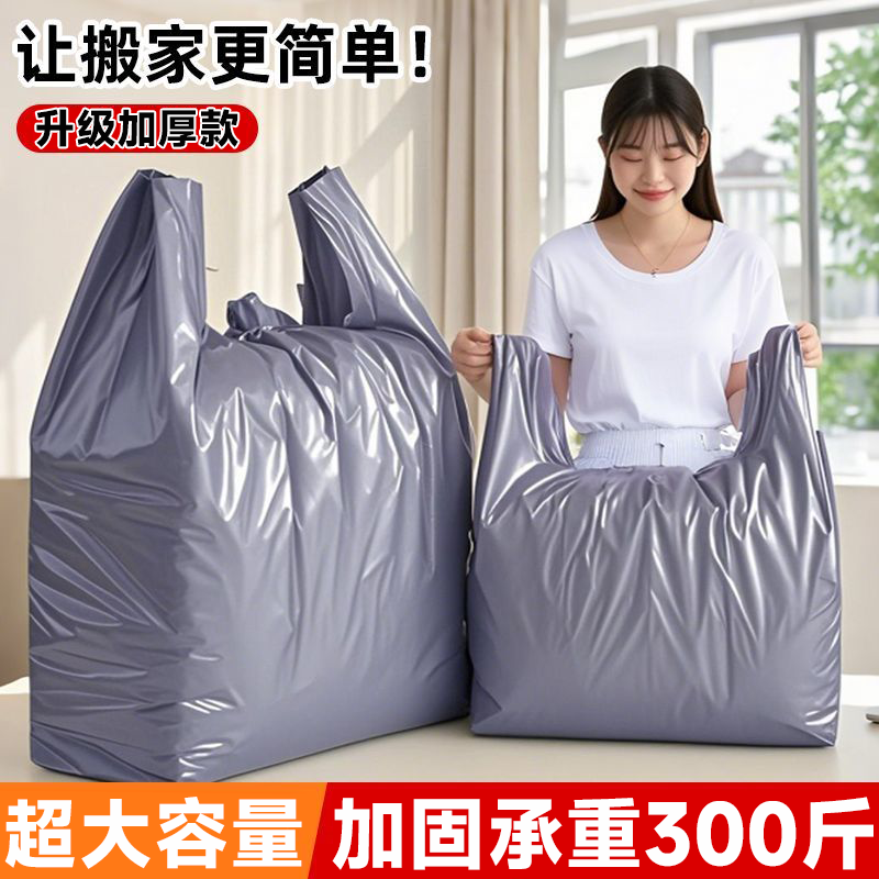 搬家打包袋30个装一次性棉被被子衣服收纳袋子大容量搬家专用神器,收纳整理,其他收纳袋,淘宝优惠券,粉丝福利购,淘宝优惠卷