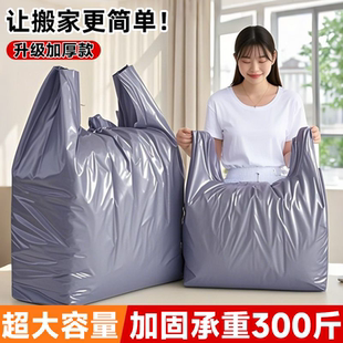 搬家打包袋30个装一次性棉被被子衣服收纳袋子大容量搬家专用神器